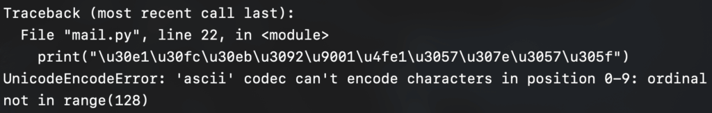 UnicodeEncodeError: 'ascii' codec can't encode